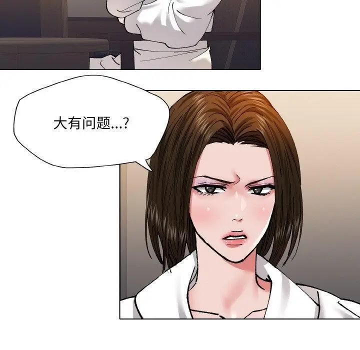 漫画《坏女人/了不起的她》第61话第100张图