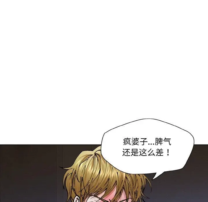 漫画《坏女人/了不起的她》第61话第101张图