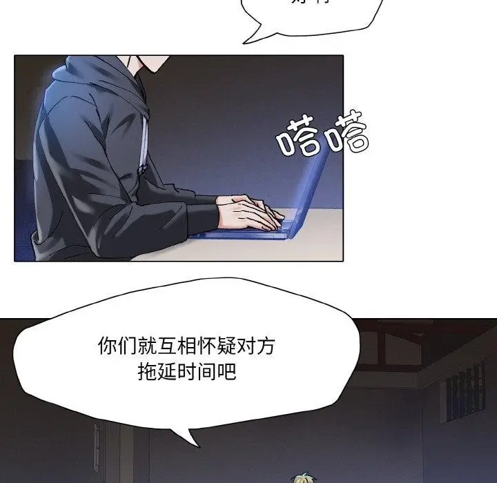 漫画《坏女人/了不起的她》第61话第103张图