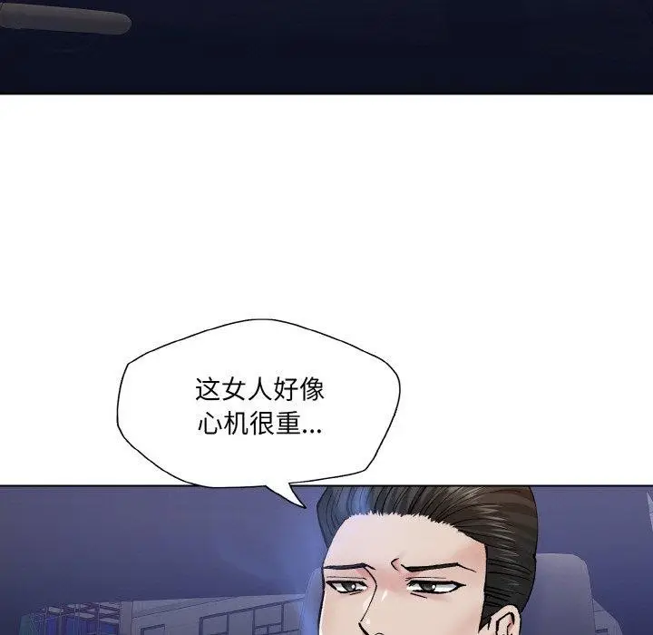 漫画《坏女人/了不起的她》第61话第107张图