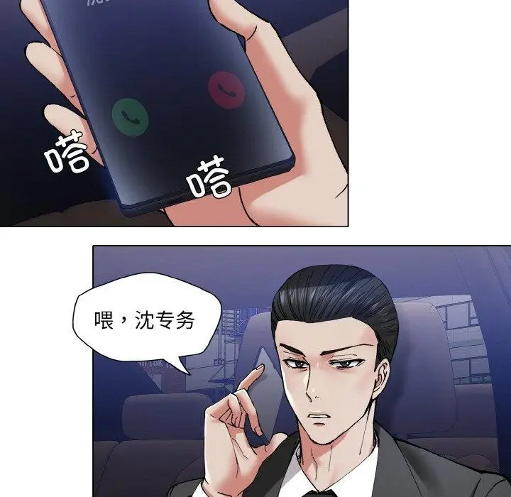 漫画《坏女人/了不起的她》第61话第109张图