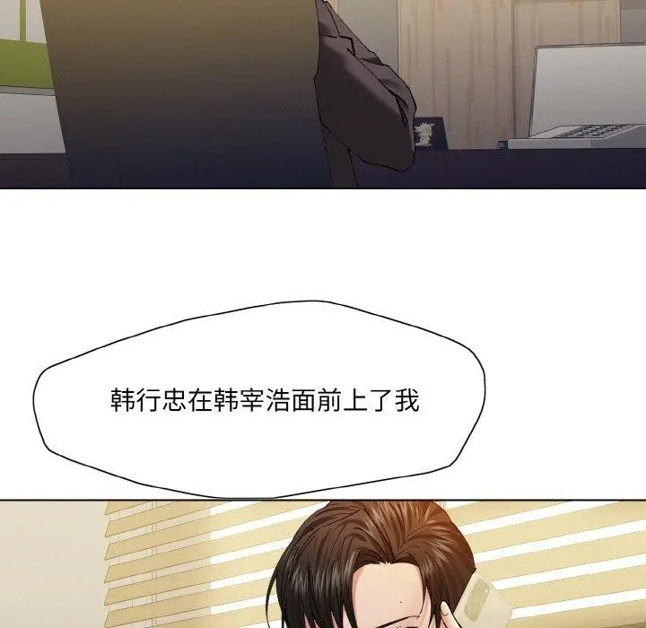 漫画《坏女人/了不起的她》第61话第11张图