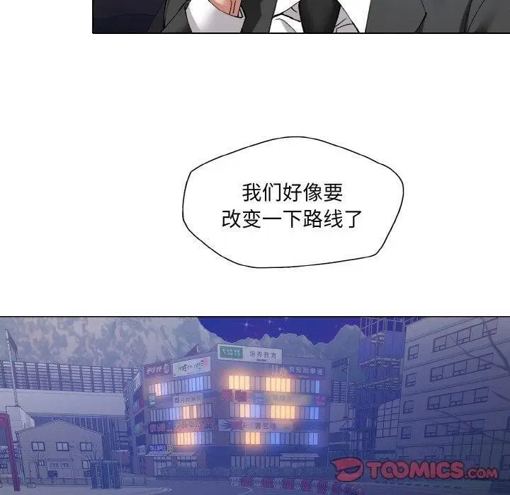 漫画《坏女人/了不起的她》第61话第110张图