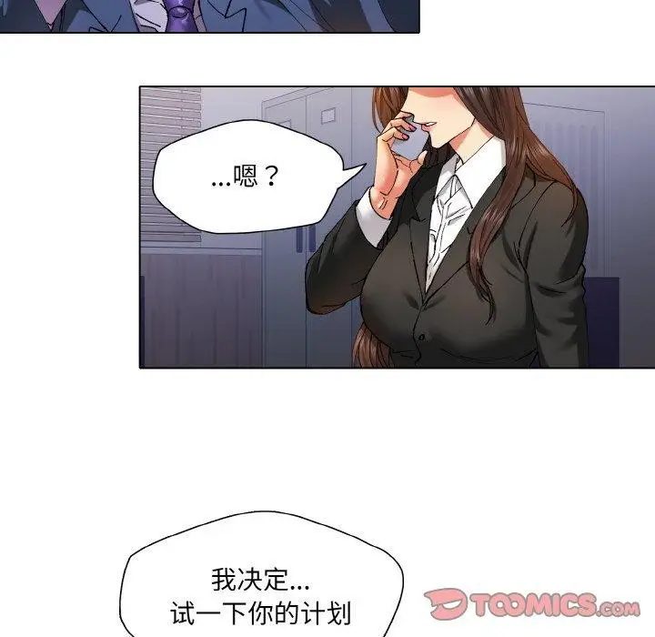 漫画《坏女人/了不起的她》第61话第116张图