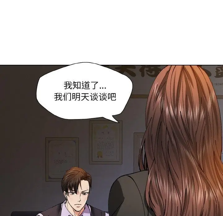 漫画《坏女人/了不起的她》第61话第118张图