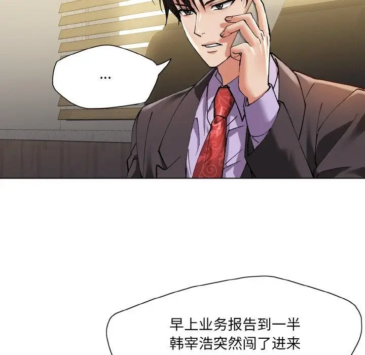 漫画《坏女人/了不起的她》第61话第12张图