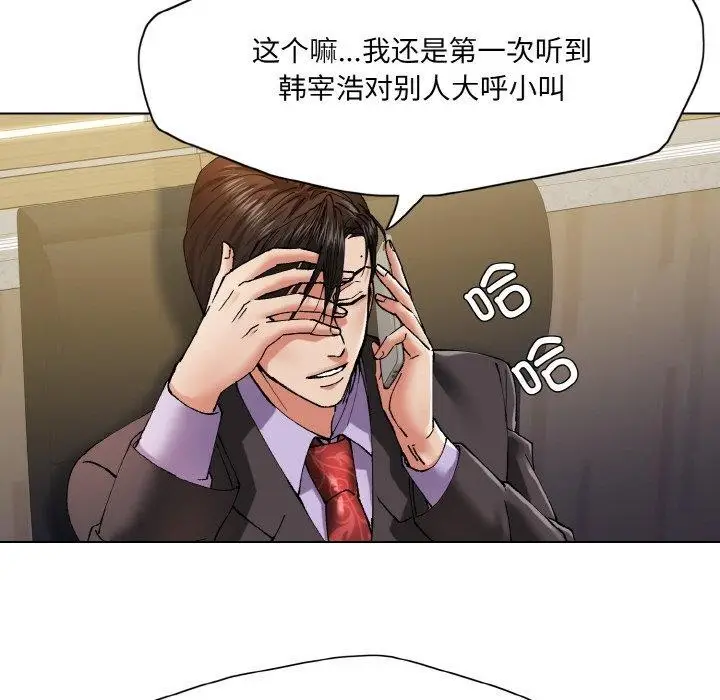 漫画《坏女人/了不起的她》第61话第18张图
