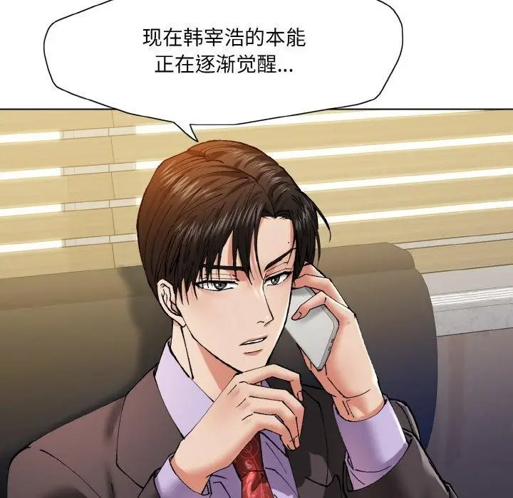 漫画《坏女人/了不起的她》第61话第19张图