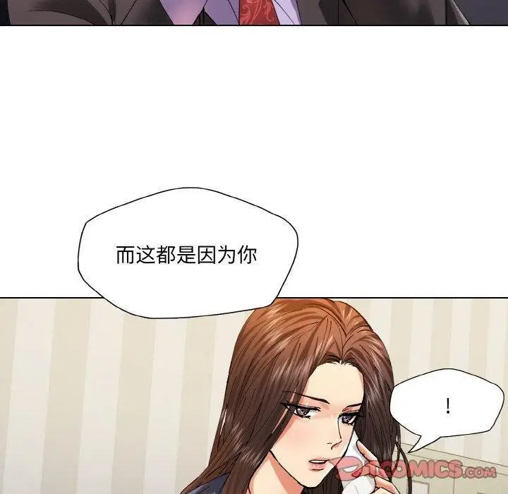 漫画《坏女人/了不起的她》第61话第20张图