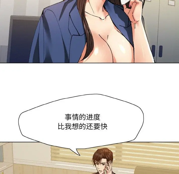 漫画《坏女人/了不起的她》第61话第21张图