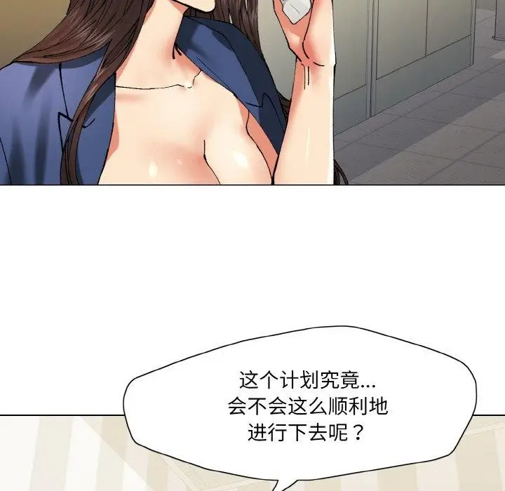 漫画《坏女人/了不起的她》第61话第24张图