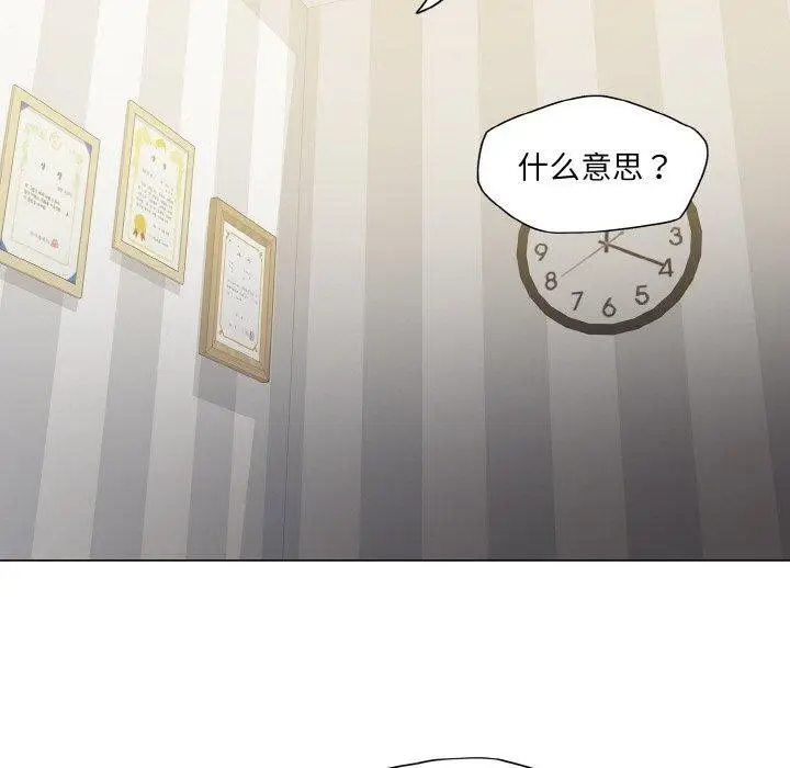 漫画《坏女人/了不起的她》第61话第25张图