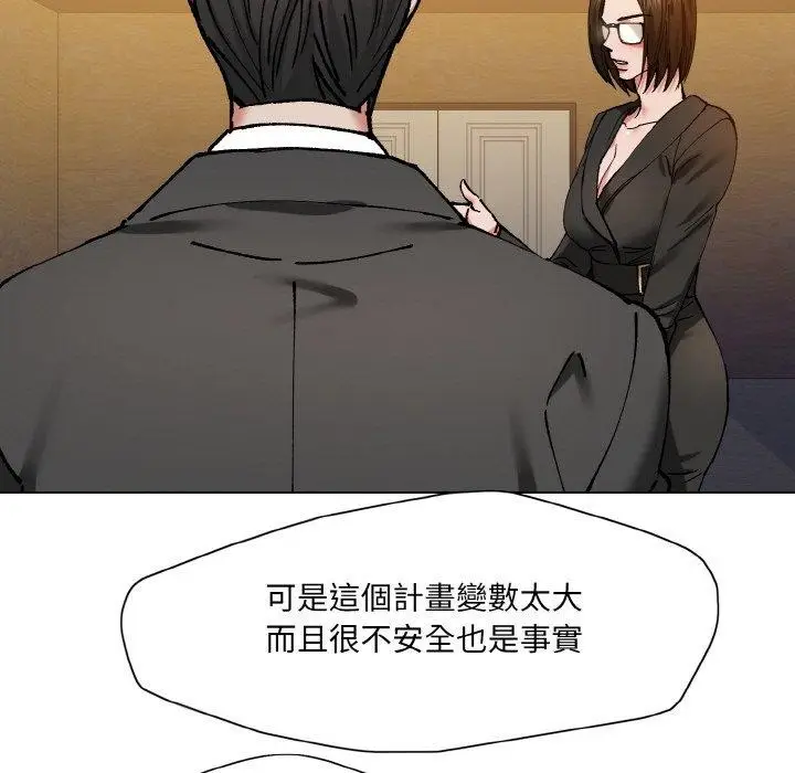 漫画《坏女人/了不起的她》第61话第27张图