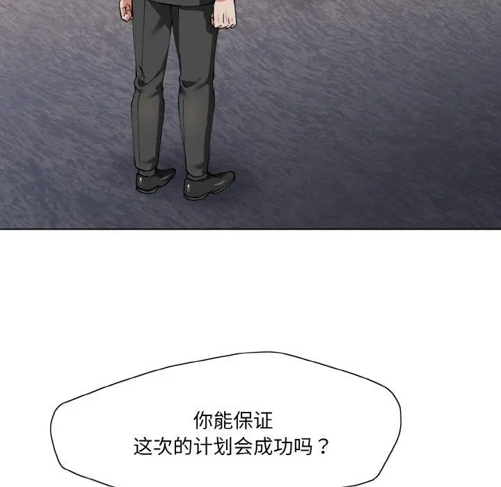漫画《坏女人/了不起的她》第61话第29张图