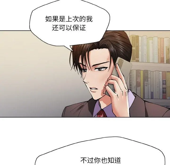 漫画《坏女人/了不起的她》第61话第31张图