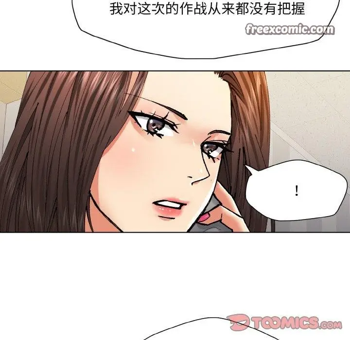 漫画《坏女人/了不起的她》第61话第32张图