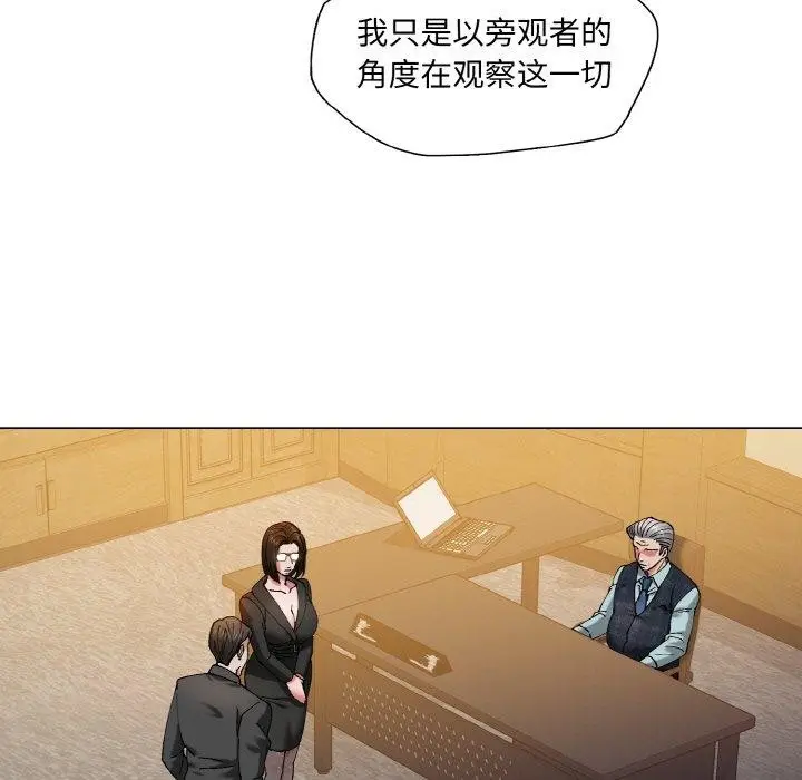 漫画《坏女人/了不起的她》第61话第33张图
