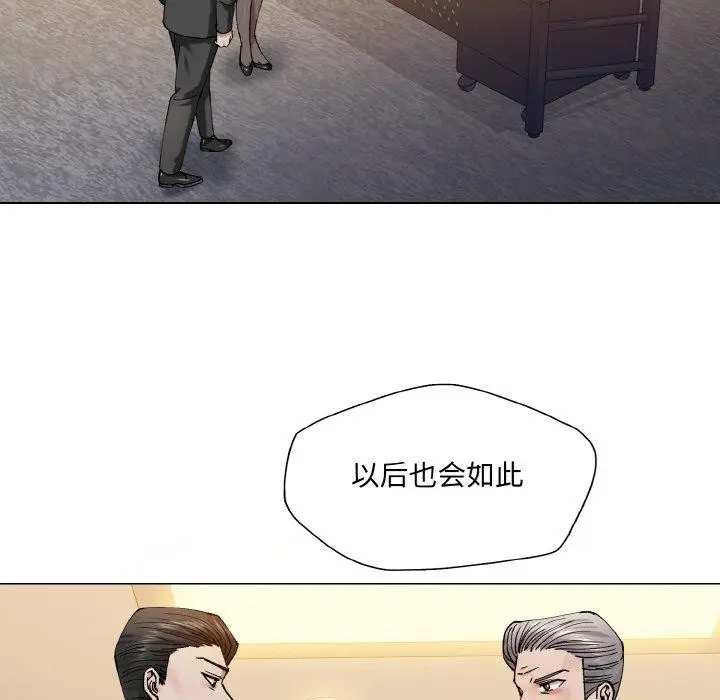 漫画《坏女人/了不起的她》第61话第34张图