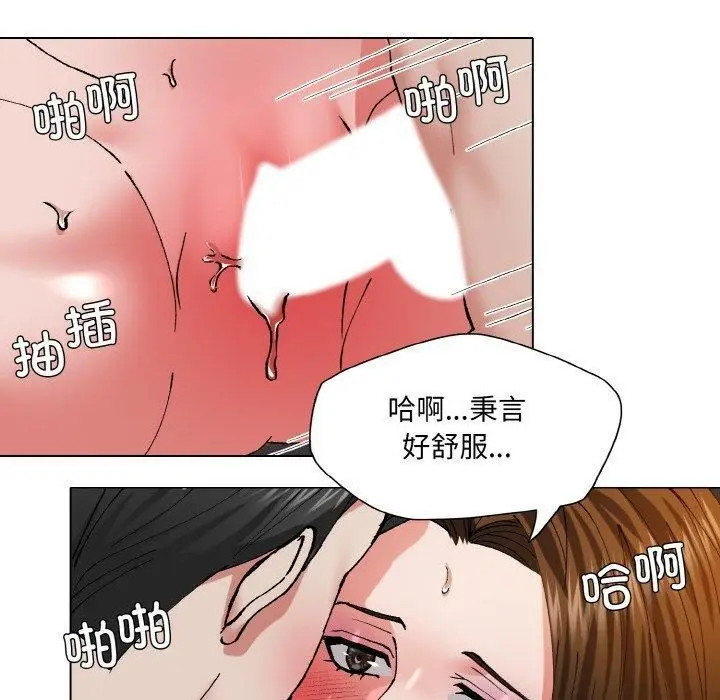 漫画《坏女人/了不起的她》第61话第40张图