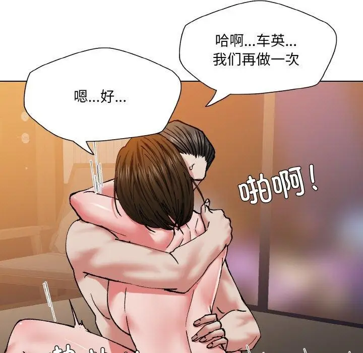 漫画《坏女人/了不起的她》第61话第49张图