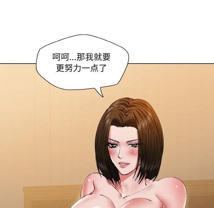 漫画《坏女人/了不起的她》第61话第55张图