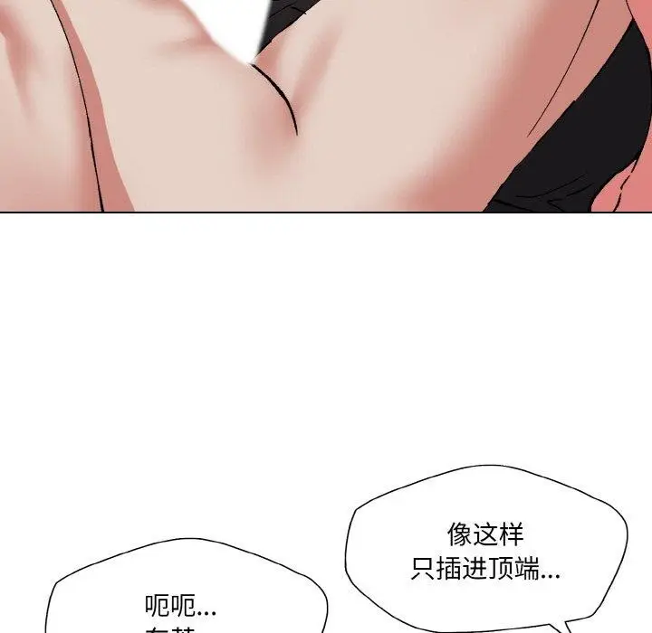 漫画《坏女人/了不起的她》第61话第57张图