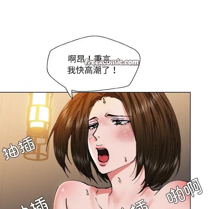 漫画《坏女人/了不起的她》第61话第64张图