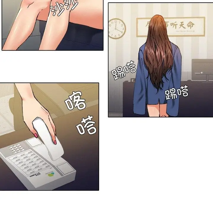 漫画《坏女人/了不起的她》第61话第7张图