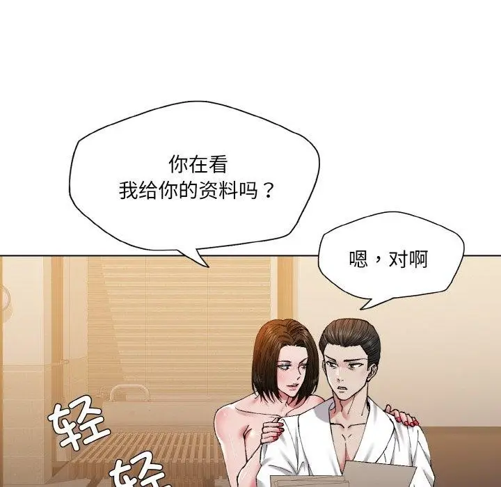 漫画《坏女人/了不起的她》第61话第72张图