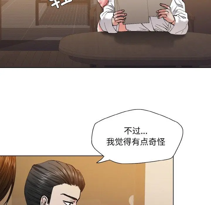 漫画《坏女人/了不起的她》第61话第73张图