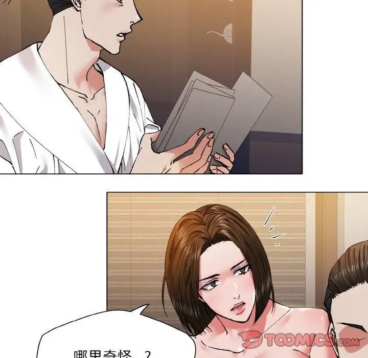 漫画《坏女人/了不起的她》第61话第74张图
