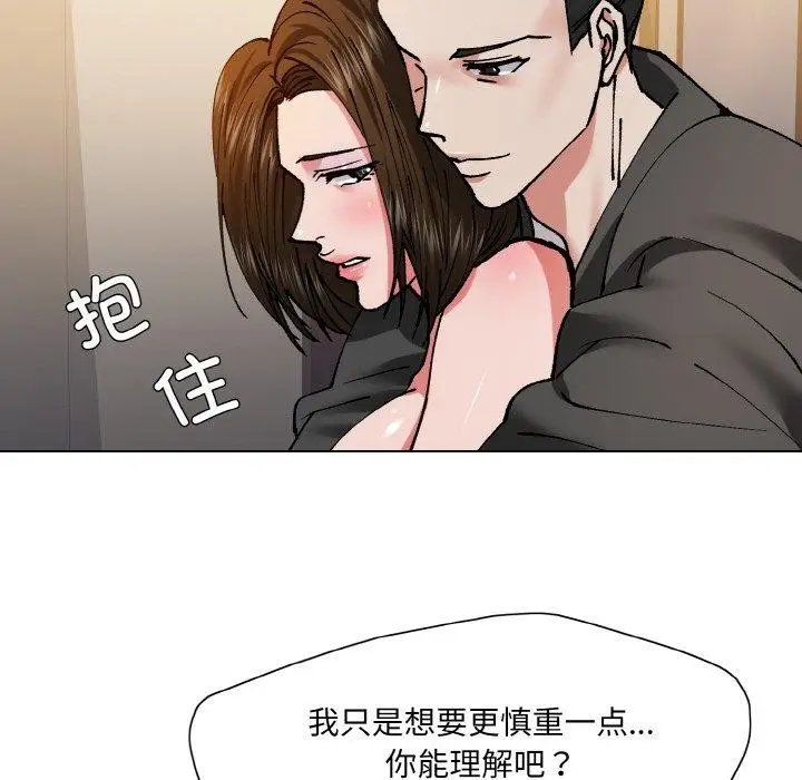 漫画《坏女人/了不起的她》第61话第82张图