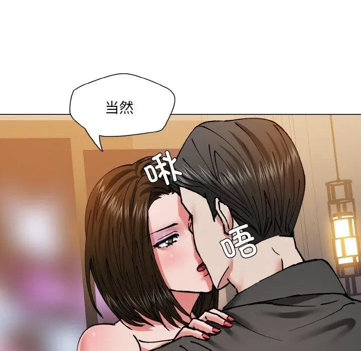 漫画《坏女人/了不起的她》第61话第84张图