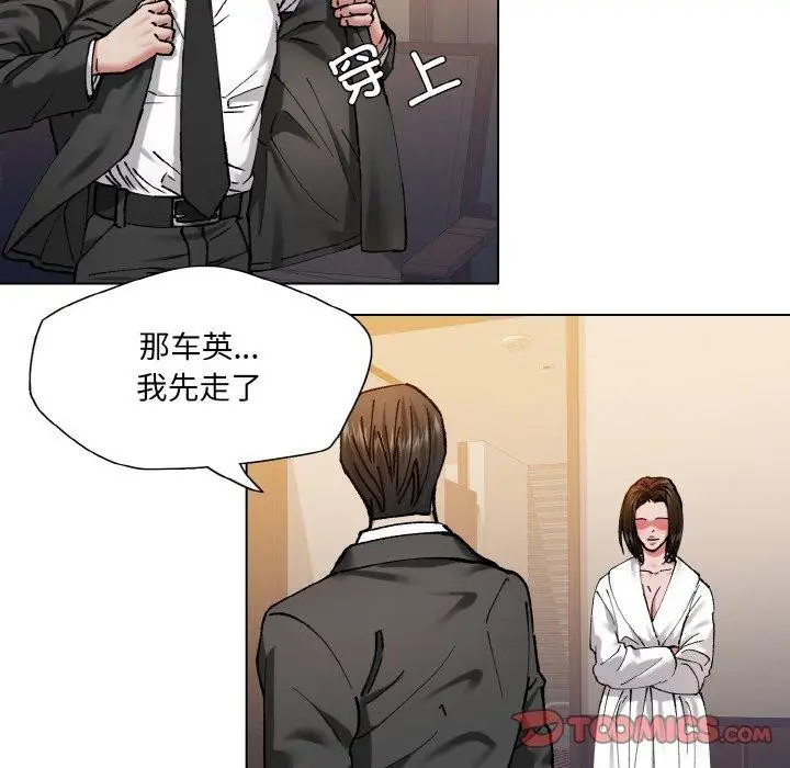 漫画《坏女人/了不起的她》第61话第86张图