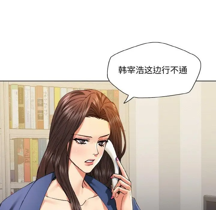 漫画《坏女人/了不起的她》第61话第9张图