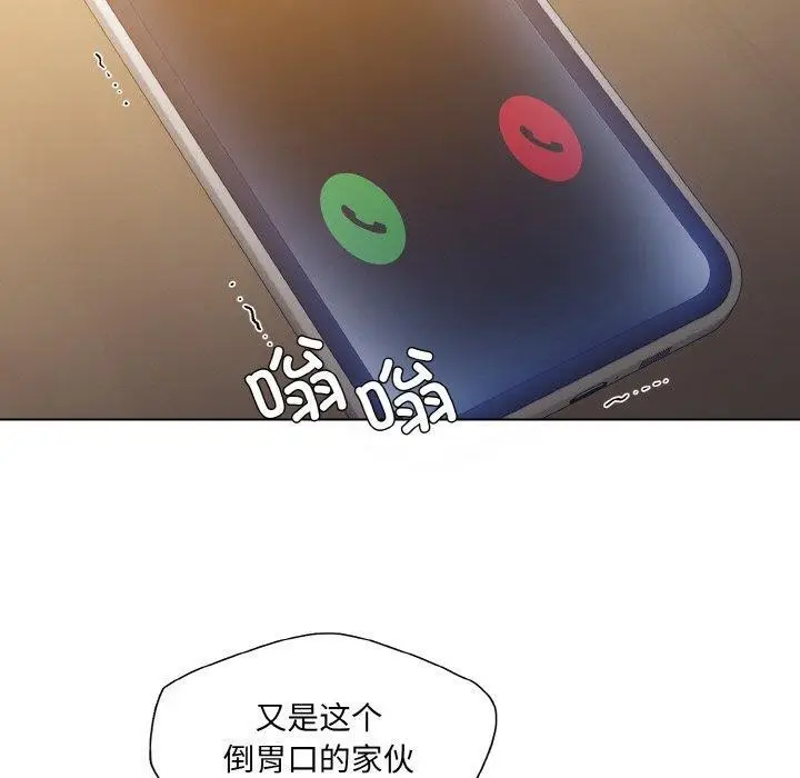 漫画《坏女人/了不起的她》第61话第90张图