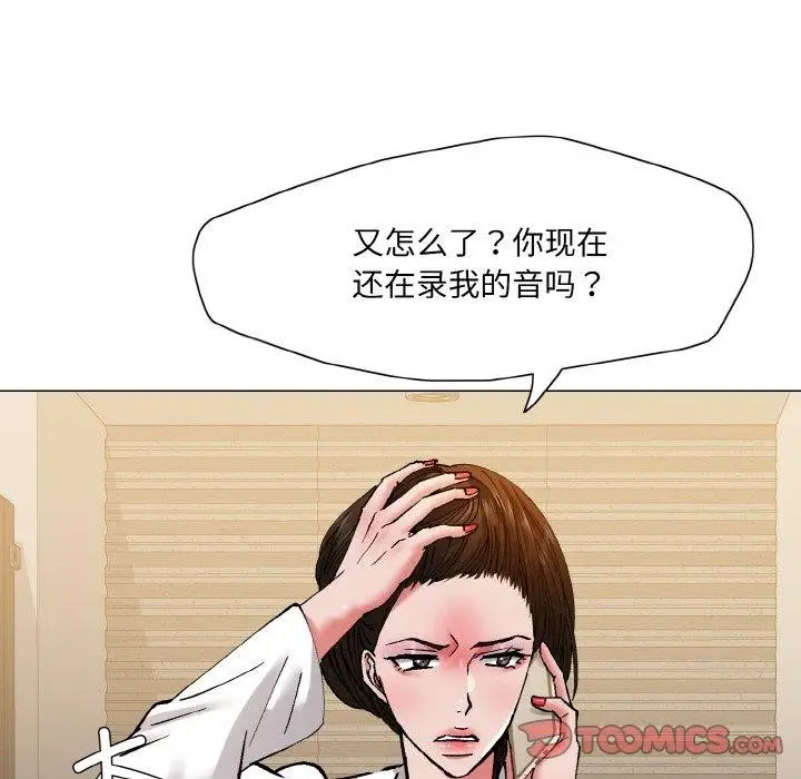 漫画《坏女人/了不起的她》第61话第92张图