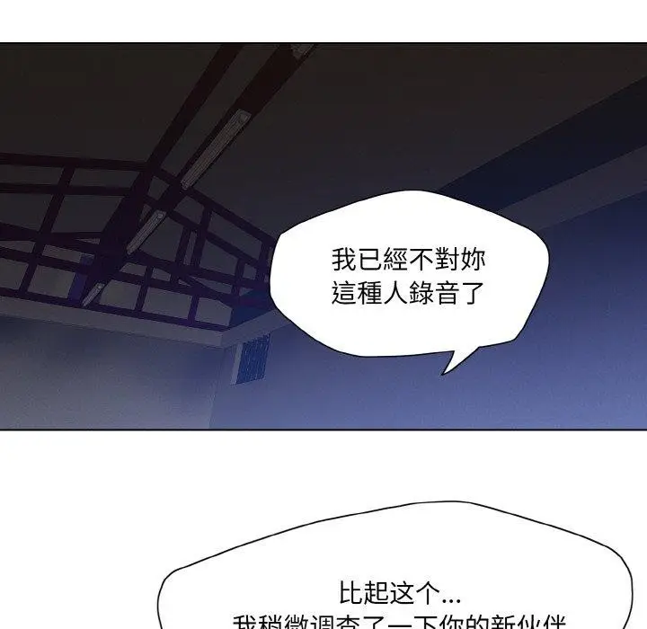 漫画《坏女人/了不起的她》第61话第94张图