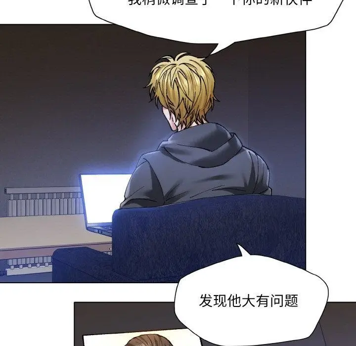 漫画《坏女人/了不起的她》第61话第95张图