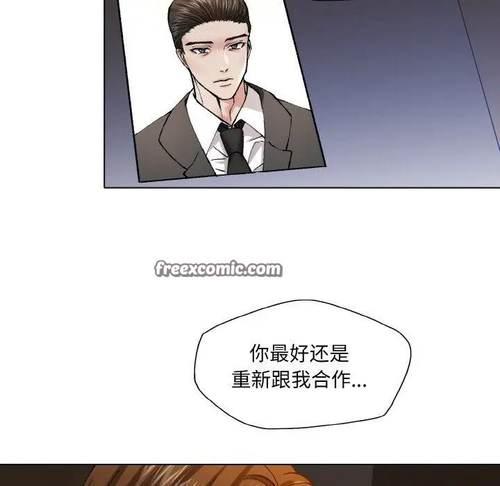 漫画《坏女人/了不起的她》第61话第96张图