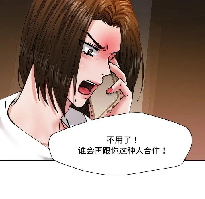 漫画《坏女人/了不起的她》第61话第97张图