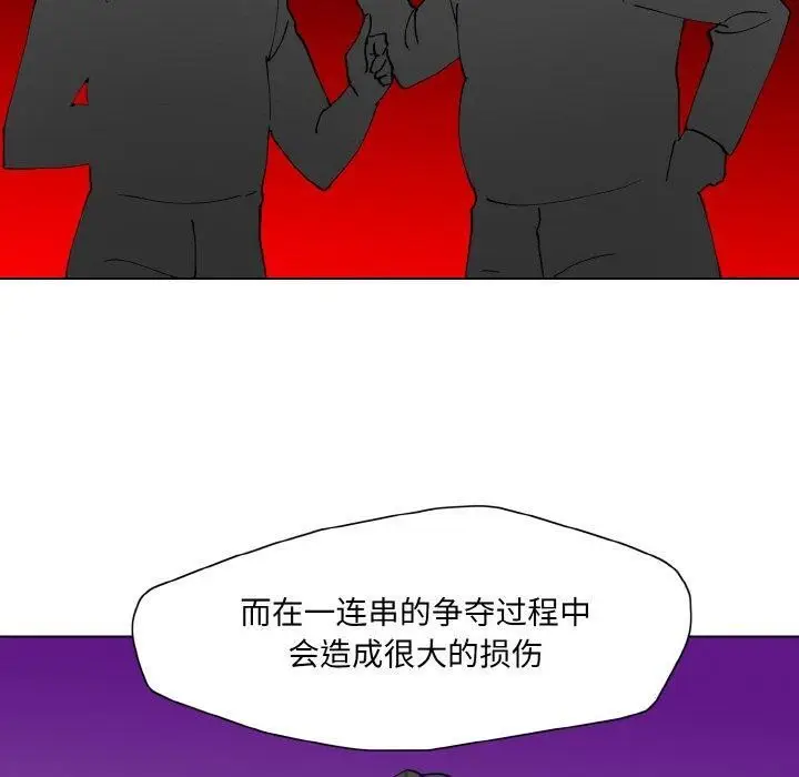 漫画《坏女人/了不起的她》第62话第100张图