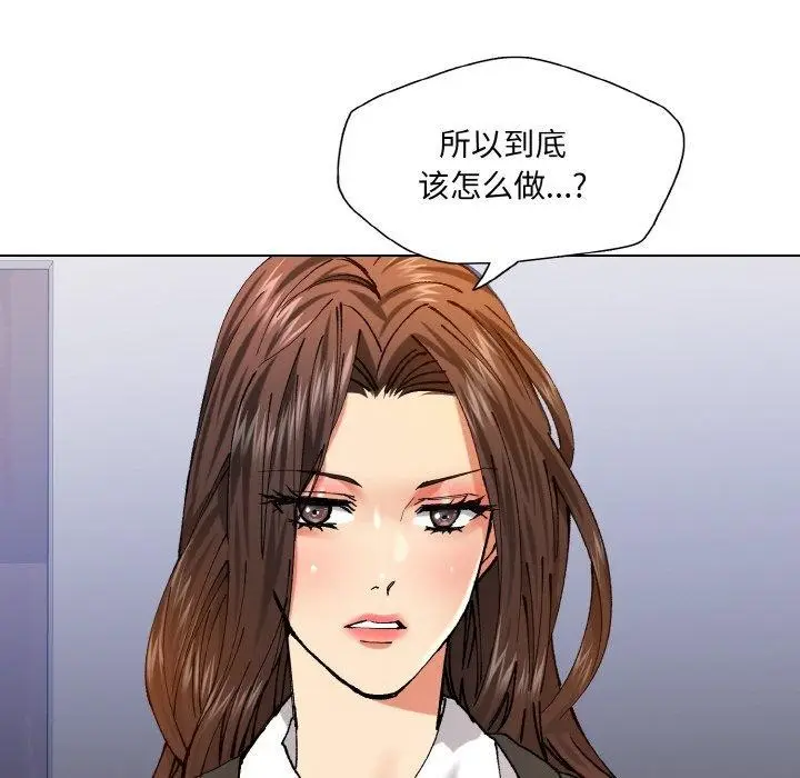 漫画《坏女人/了不起的她》第62话第102张图