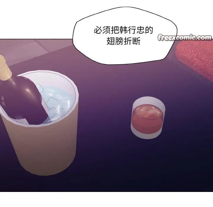 漫画《坏女人/了不起的她》第62话第105张图