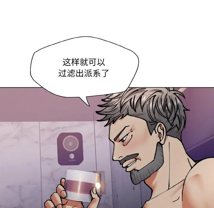 漫画《坏女人/了不起的她》第62话第106张图