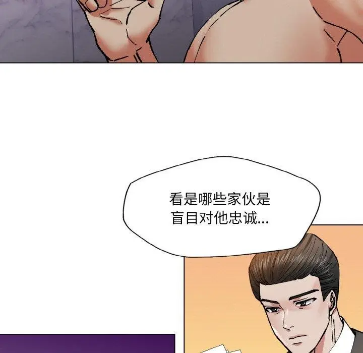 漫画《坏女人/了不起的她》第62话第107张图
