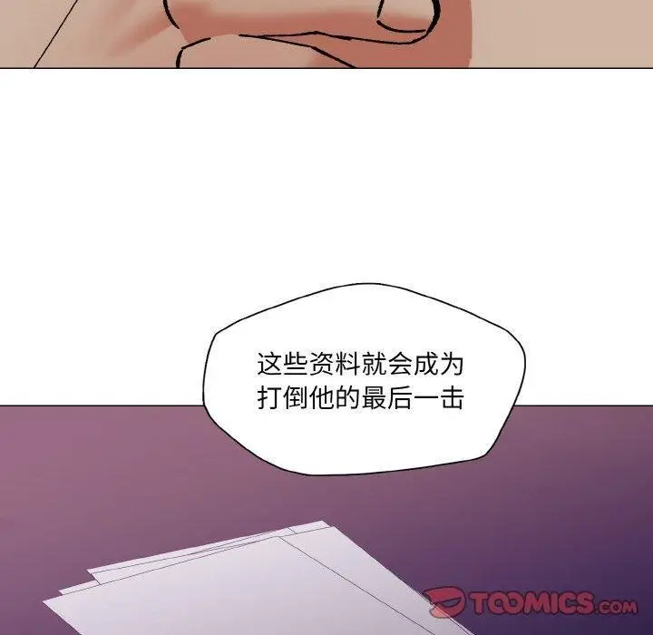 漫画《坏女人/了不起的她》第62话第110张图