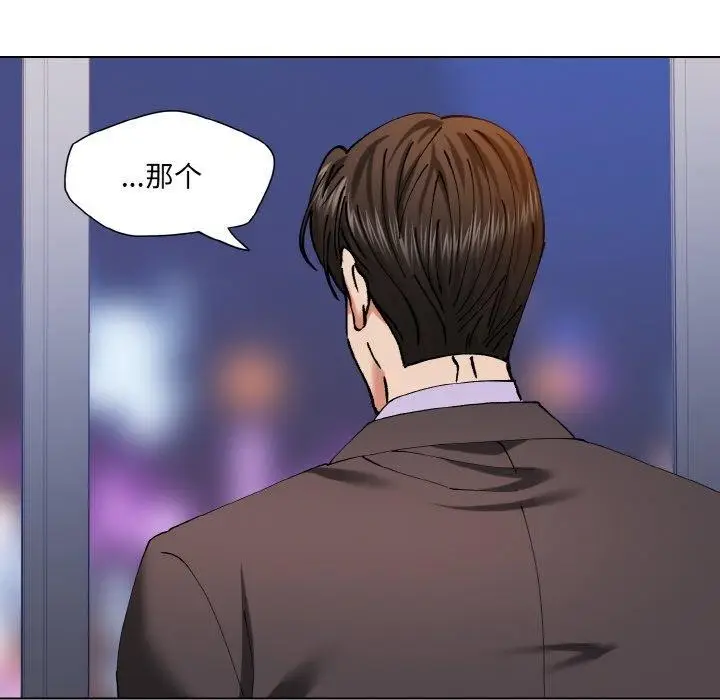 漫画《坏女人/了不起的她》第62话第114张图