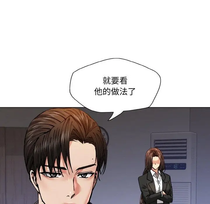 漫画《坏女人/了不起的她》第62话第115张图