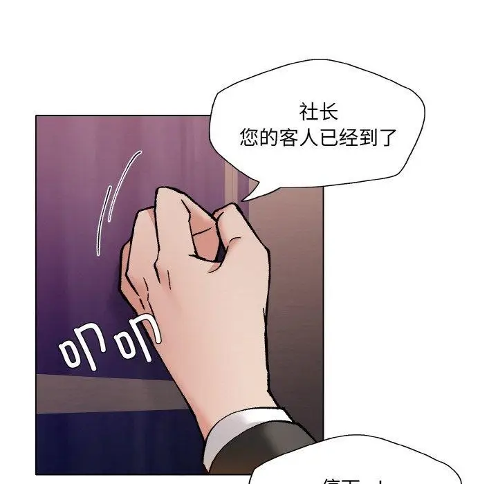 漫画《坏女人/了不起的她》第62话第25张图